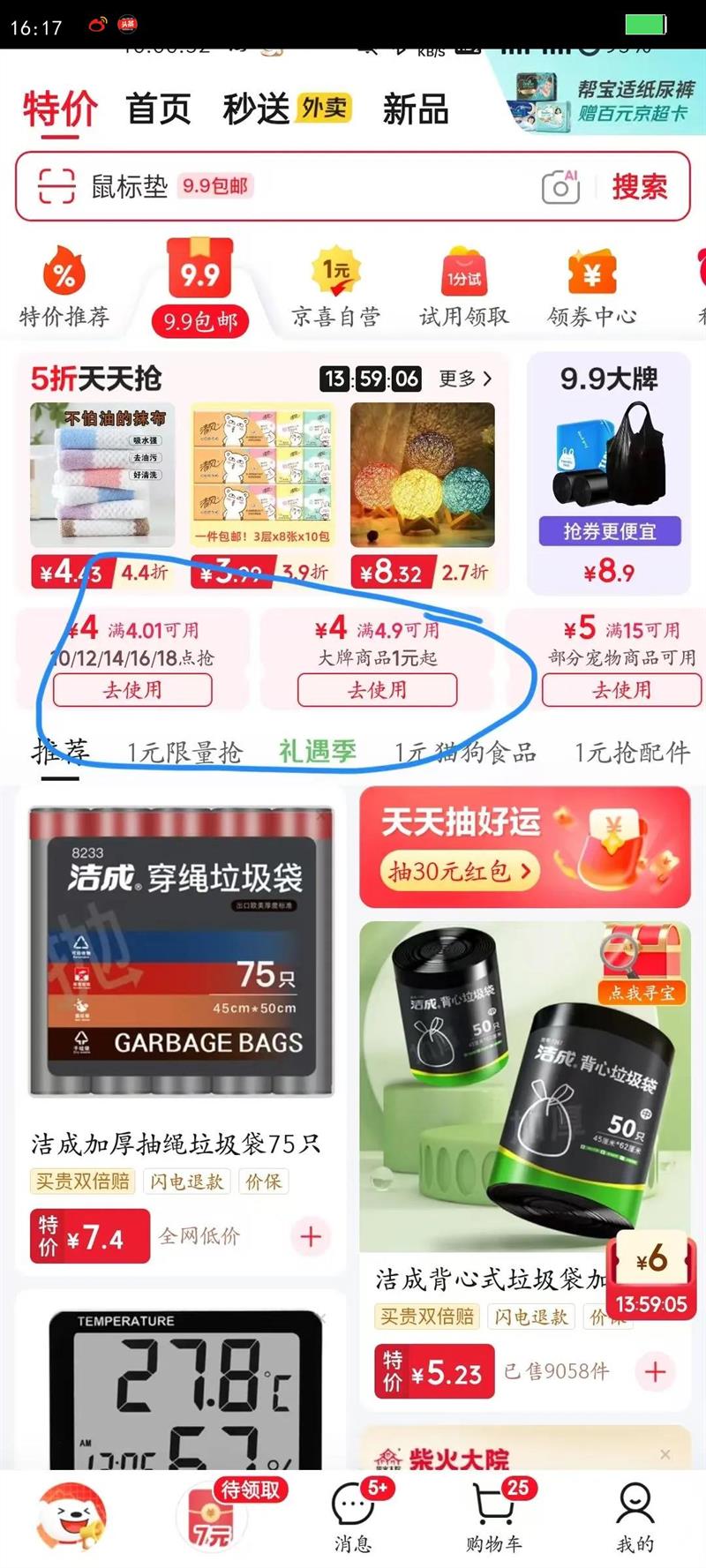 ���⣨M&G��Բ�������װ������ר��Сѧ�����꼶�׳߳��ӳ߹�����ľ���ͼ���߻�ͼ�ɼб��Զ�Ǧ��Բ�� �׷�ȫ������Բ��2�����Ż�֤��