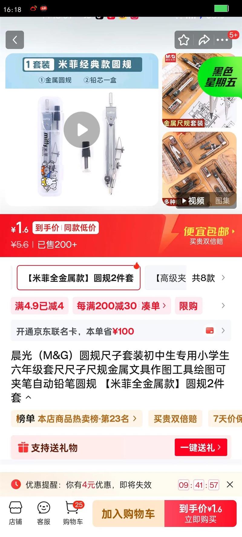 ���⣨M&G��Բ�������װ������ר��Сѧ�����꼶�׳߳��ӳ߹�����ľ���ͼ���߻�ͼ�ɼб��Զ�Ǧ��Բ�� �׷�ȫ������Բ��2�����Ż�֤��