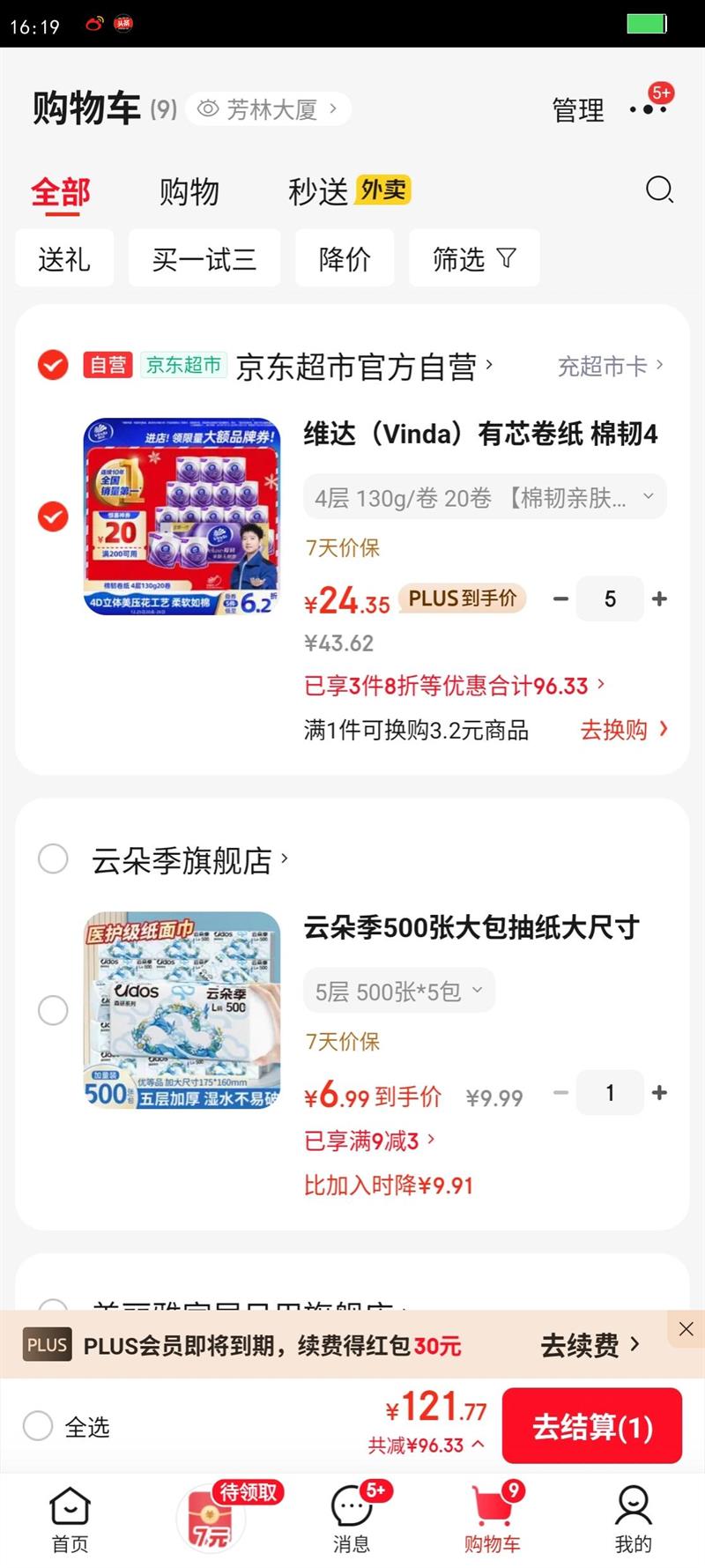 Vinda/ά�� ����������130g ��о��ֽ 4�� 20���Ż�֤��