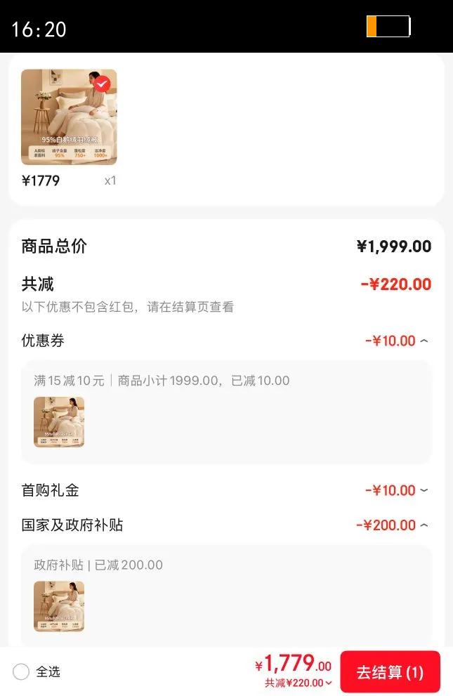 1�Ż�Ա��1200g�ذ����95%�׶������ޱ������Ӻ�˫�˿��� 200*230cm�Ż�֤��