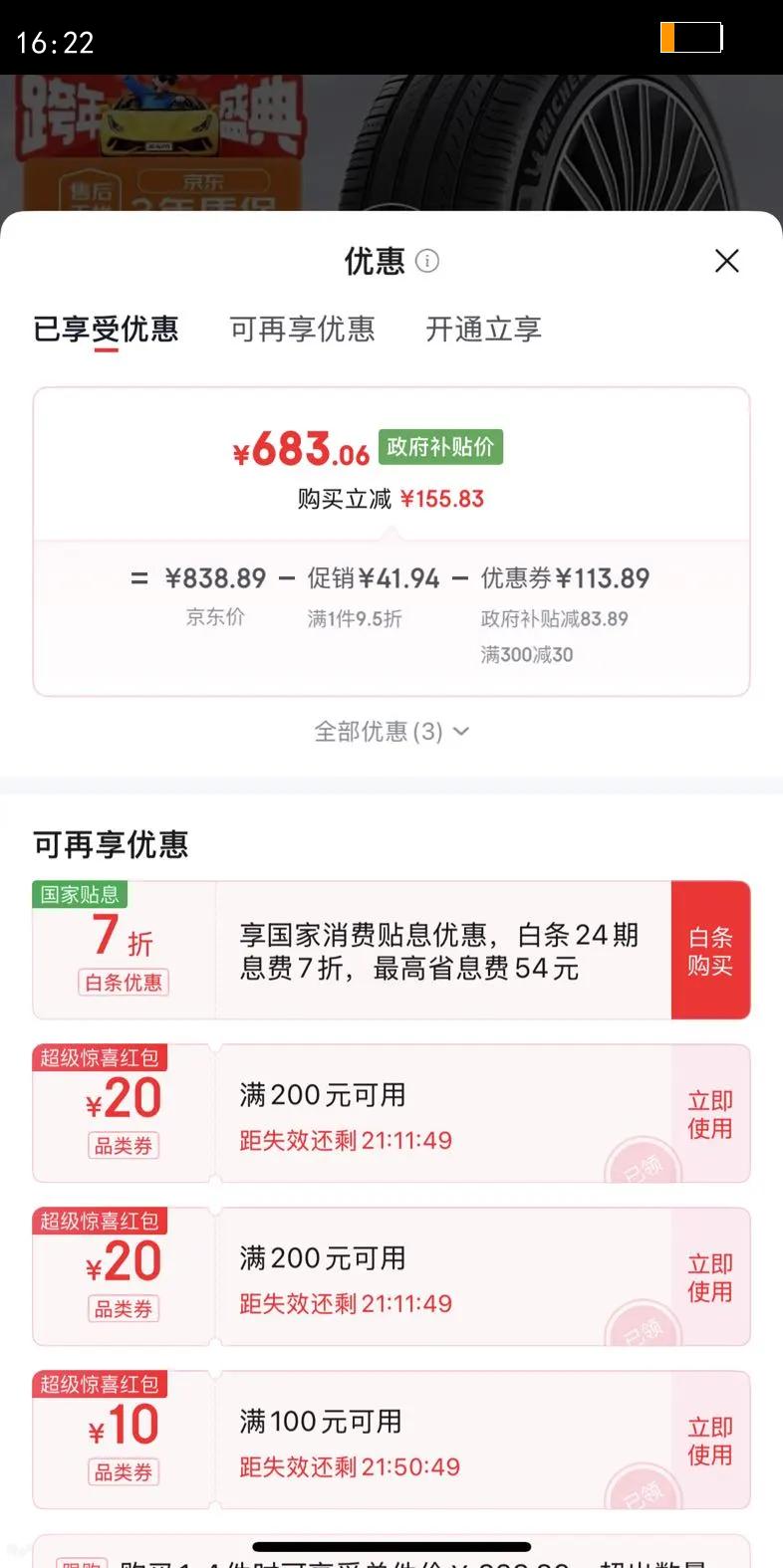 �����֣�MICHELIN��������̥ 225/45R17 94W ������� Primacy 5 ����߶���GTI�Ż�֤��