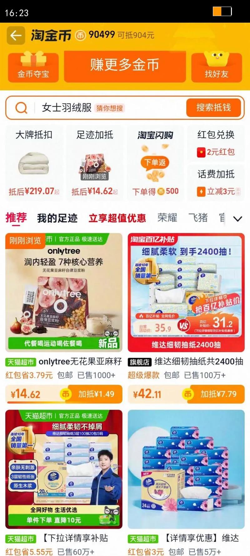 onlytree�޻��������Ѷ���������ѭ���۸ߵ���������ʹ��ͳ��ݷ��Ż�֤��