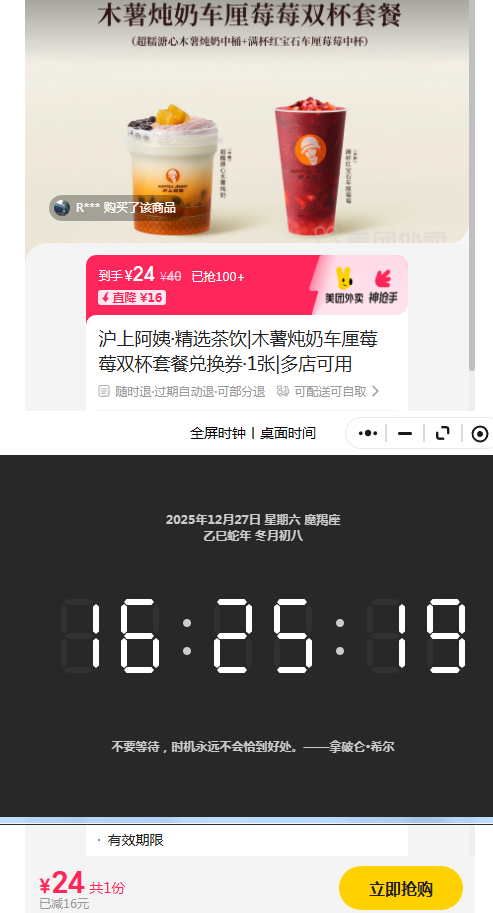 ���� ���ϰ��� ľ�����̳���ݮݮ˫���ײͶһ�ȯ 1���Ż�֤��