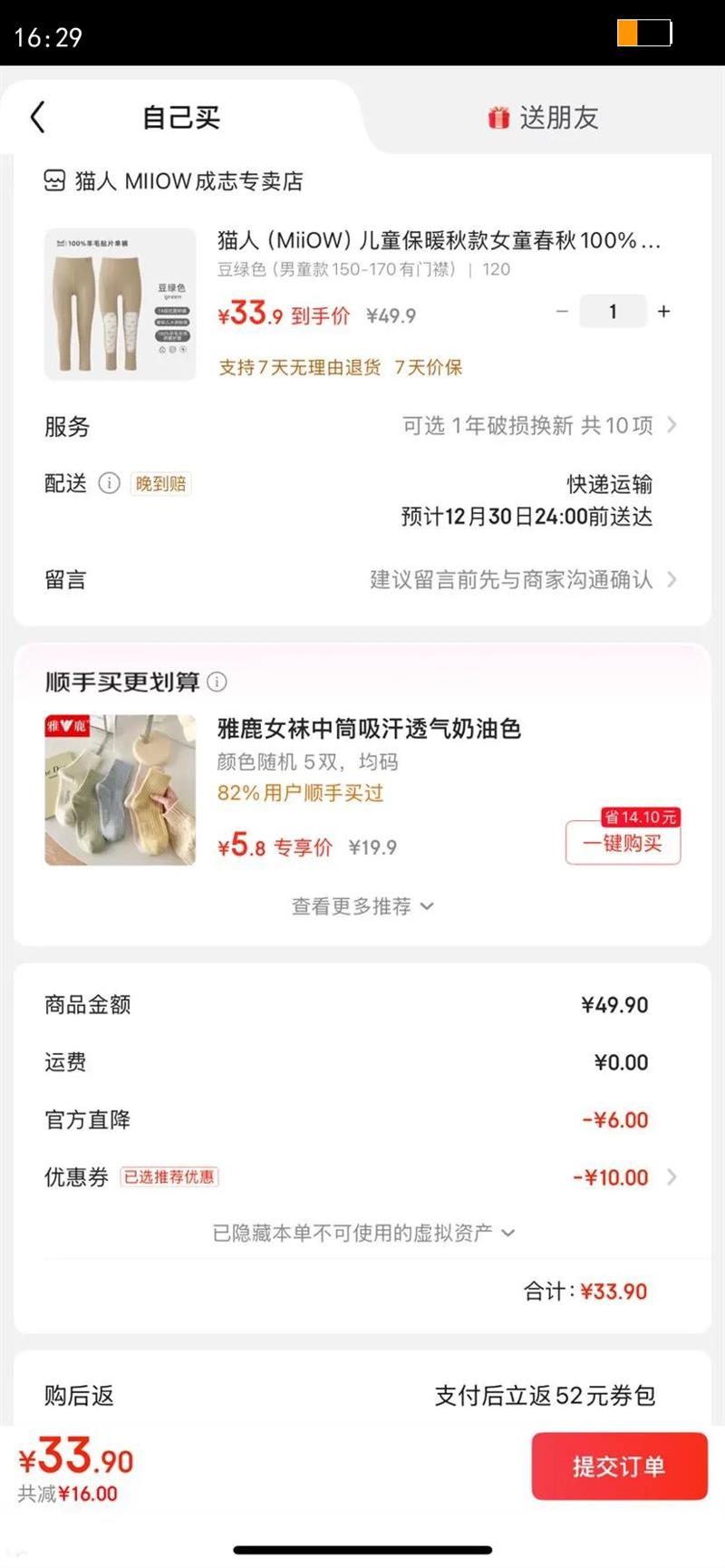 è�ˣ�MiiOW����ͯ��ů���Ůͯ����100%��ë��Ƭ�����д�ͯ�ﶬ��ױ�ů�� ����ɫ����ͯ��150-170���Ž� 120�Ż�֤��