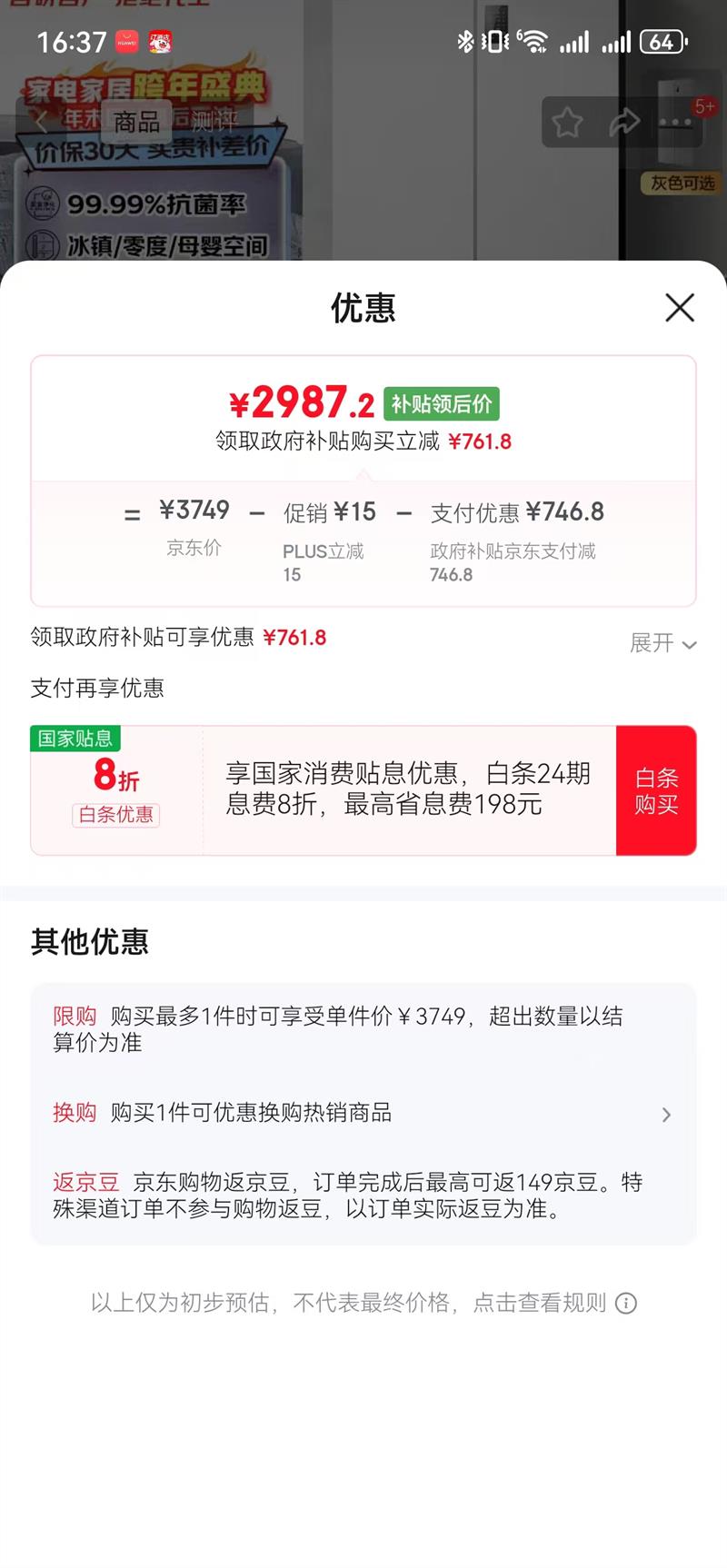 Haier/���� 539�� ʮ�ֶԿ��� ���� BCD-539WGHTDEDWVU1�Ż�֤��