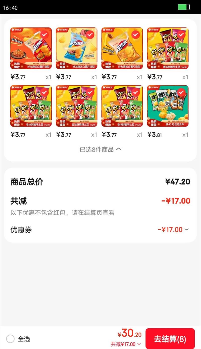 �����ѣ�ORION������Ȥѽ�������������ʳ���˶�ͯ������ʳ����칫��С��ʳ ѽ�������ۻ���ζ70g�Ż�֤��