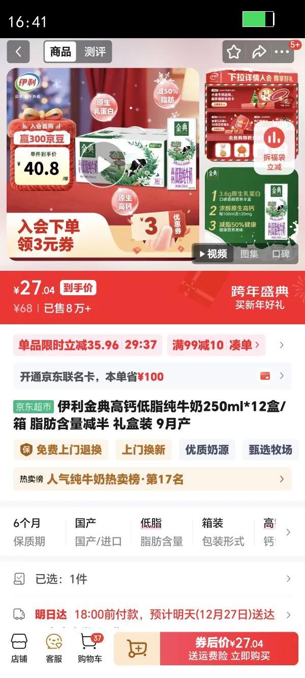 ��� �߸Ƶ�֬ ����ש ��ţ�� ����װ 3.6g������ 12�� 250ml�Ż�֤��