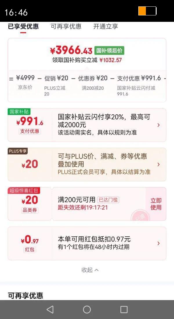 ��ά A4F Pro 85Ӣ�� ���� 85A4F Pro �Ż�֤��