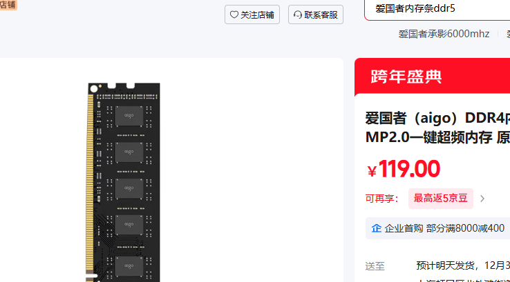 �����ߣ�aigo�� DDR3--8GB�����Ż�֤��