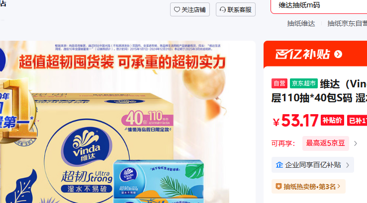 ά�� Vinda ��ֽ ����3��110�� 40��S�� ʪˮ������ ����ֽ���ֽ�Ż�֤��