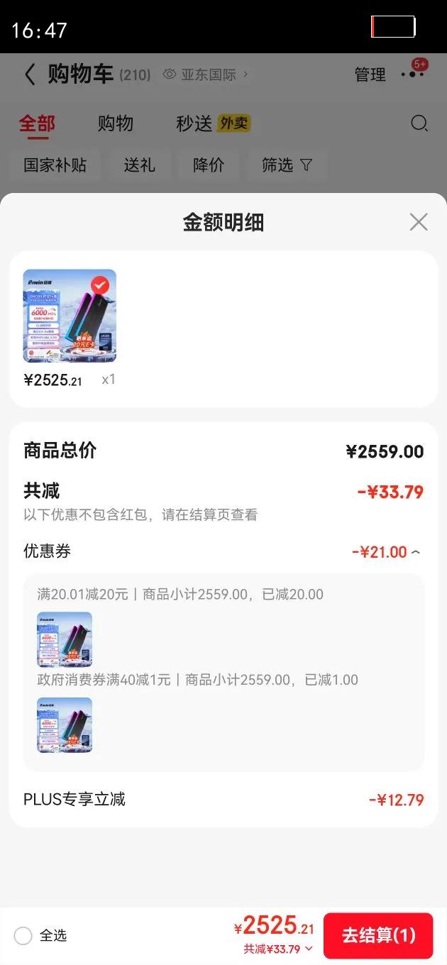 BIWIN/��ά DW100 DDR5 6000MHz �ڴ��� 16G?�Ż�֤��