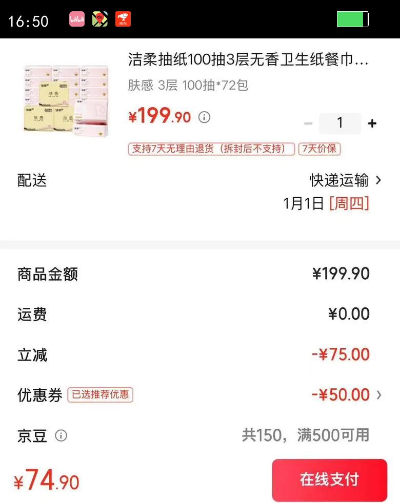 �����ֽ100��3����������ֽ�ͽ�����Ӥ��ֽ����ͥװֽ�� ���� 3�� 100��*72���Ż�֤��