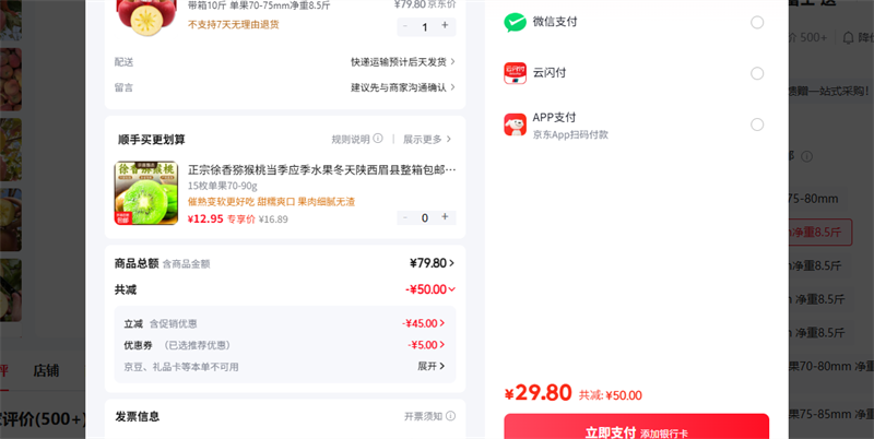 ������ƻ�� ����10�� ����70-75mm����8.5���Ż�֤��