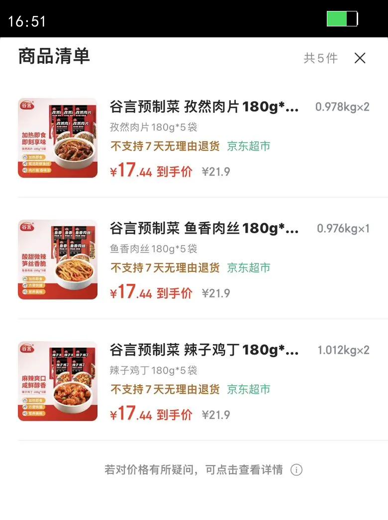 ��Ӫ����Ԥ�Ʋ���Ȼ��Ƭ180g*5���������䶳��ʳ���ȼ�ʳ�Ż�֤��