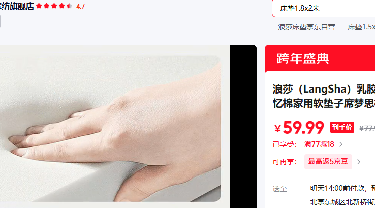 ��ɯ��LangSha�� 150x200cm����ʽ��˯���� ͼ����-�����Լ6cm�Ż�֤��