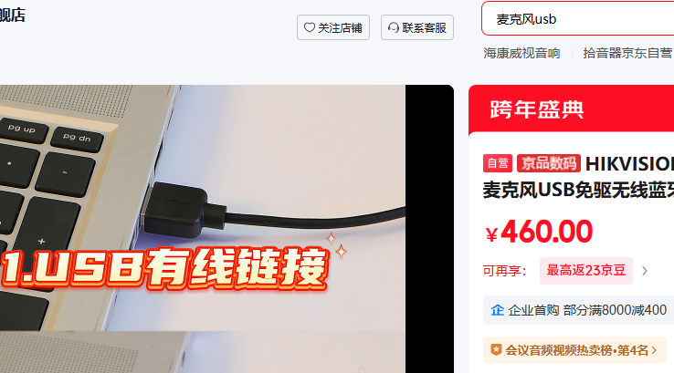 ��������USB������������ȫ����˷��Ż�֤��