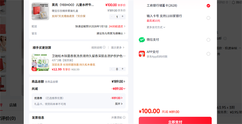 Ӣ�� YEEHOO ��ͯˮ��ţ�̱�PPSU�������������ܱ�ˮ����ʳ�ײ;���������Ż�֤��