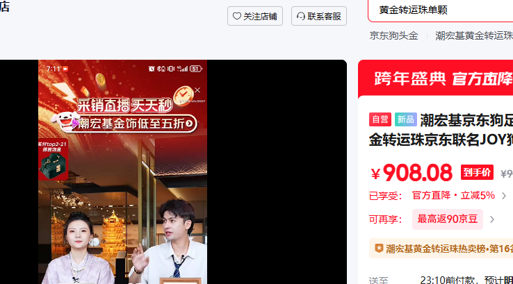 ��������������Ӳ���Żƽ�ת���龩������JOY��ͷ���������� �����Ż�֤��