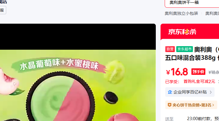 ������ Oreo ���ı��� ���ζ���װ388g ������ʳ����� ��20�� ���������Ż�֤��