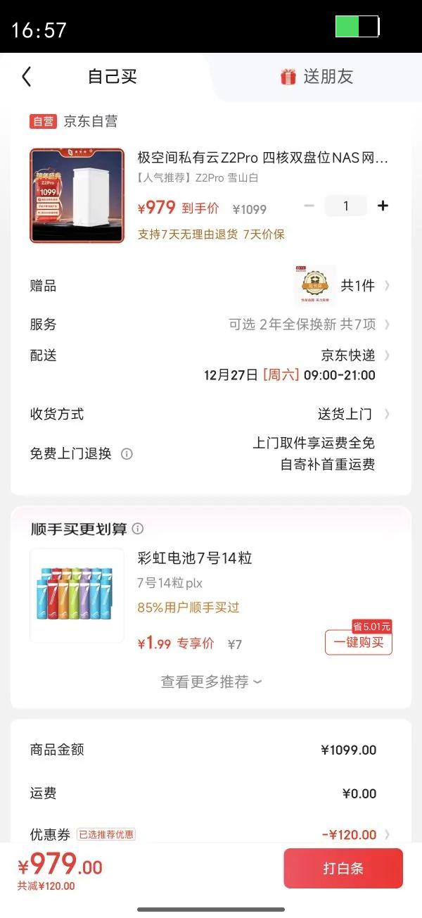 zspace/���ռ� Z2Pro 4G ˫��λNAS ��ͥ����洢 Z2Proѩɽ�������Ż�֤��