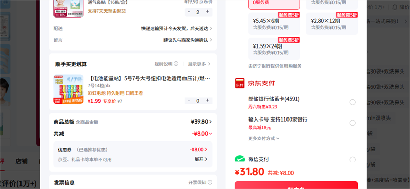 ά�£�WELLDAY�� ͨ������16��/���Ż�֤��