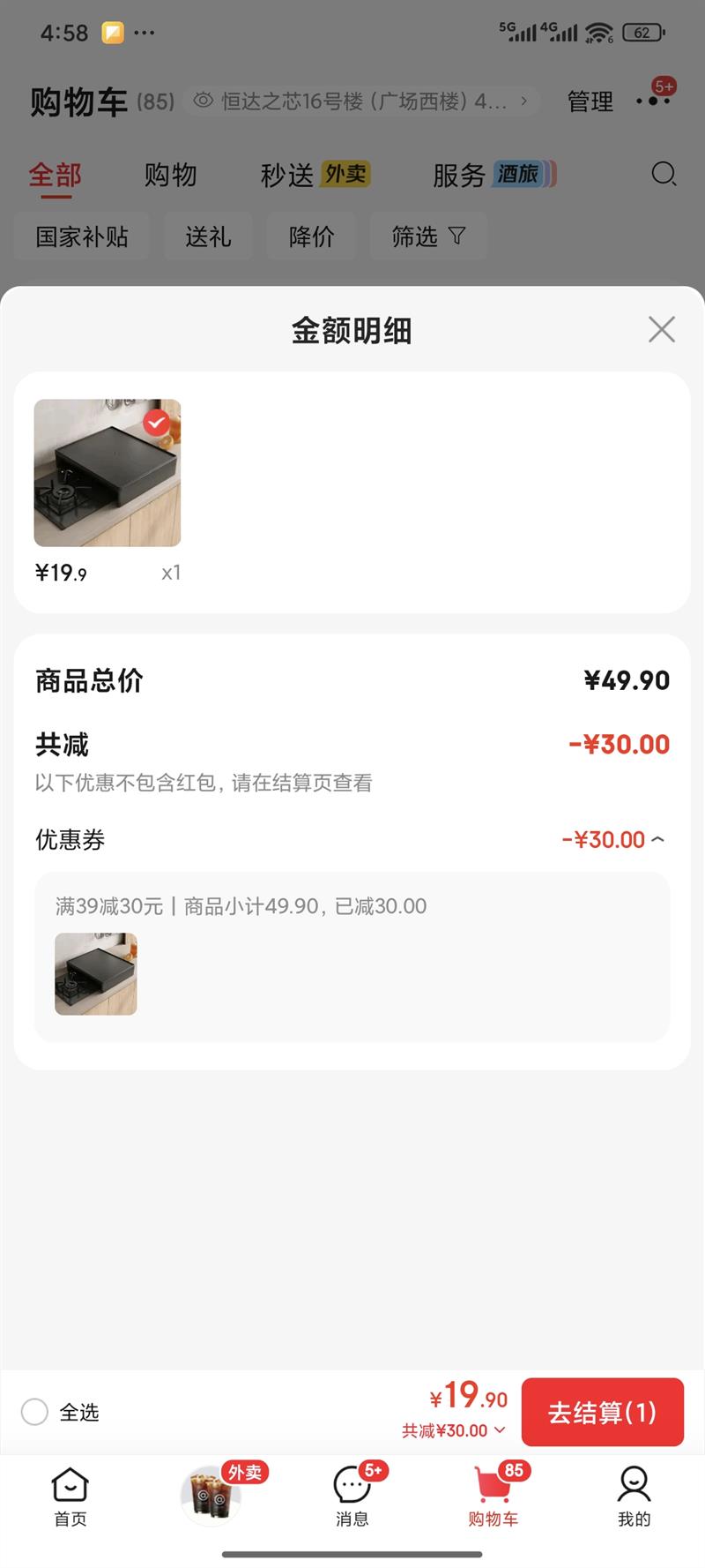 ������ȼ����̨�ܸǰ����ú����Ӹ��ڵ���Ź����˵������ɲ˰������ �Ӻ�ABS��ɫ�Ż�֤��