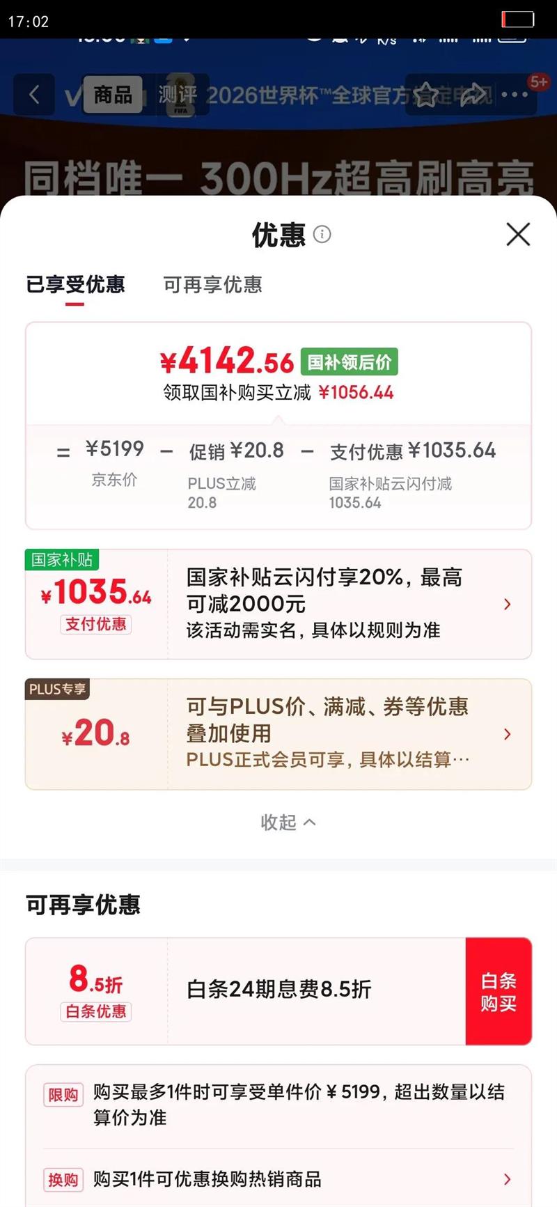 Hisense/���� X Mini 85Ӣ�� ���� Mini LED 85VX3Q�Ż�֤��