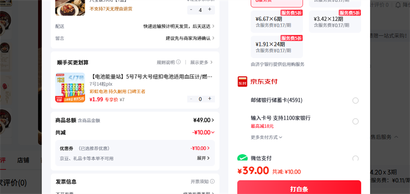 ͬ��¥ �˱���390g1���Ż�֤��