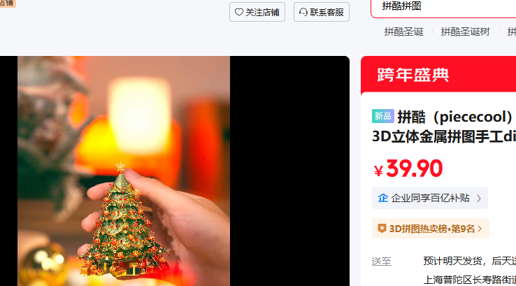 ƴ�ᣨpiececool�� ʥ�����������Ż�֤��