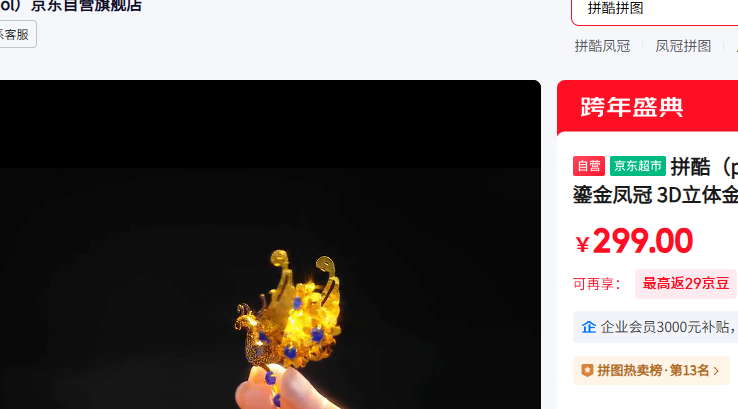 ƴ�� piececool ��?�����̽��� 3D�������ƴͼ�ֹ�diy��������������Ů�����Ż�֤��