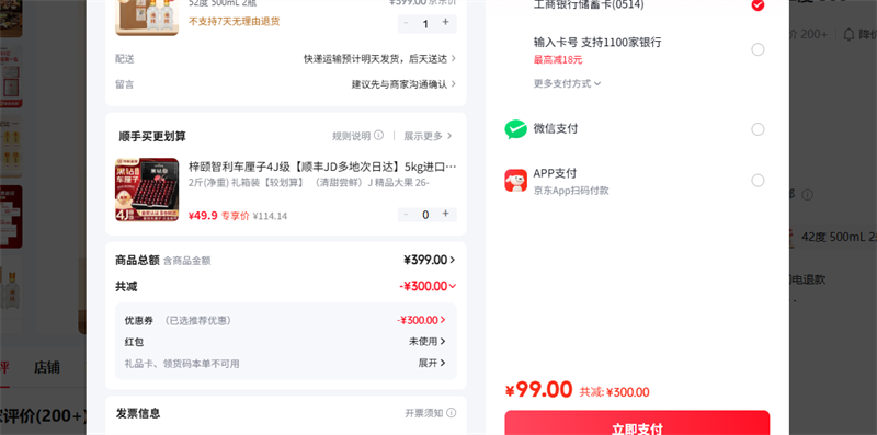 ���� 52�� 500mL 2ƿ�Ż�֤��