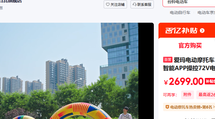 ����綯Ħ�г� ���ڳ�������������APP�ٿ�72V��ƿ������ó�����綯����Ӫ�綯�� ����Ż�֤��