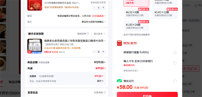 ָ���� 2019�긣���ײ��������װ 300g*1���Ż�֤��