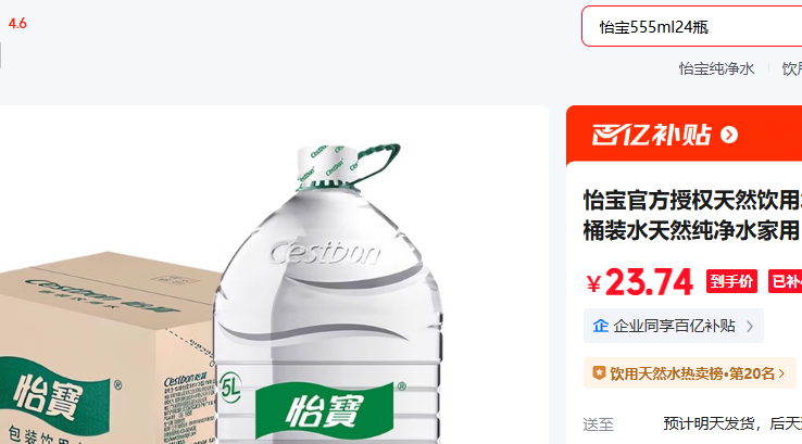 �����ٷ���Ȩ��Ȼ����ˮ5L 4��ҵ��Ͱװˮ��Ȼ����ˮ���� ��Ʒ���� ������Ȼˮ5L 4Ͱ/���Ż�֤��