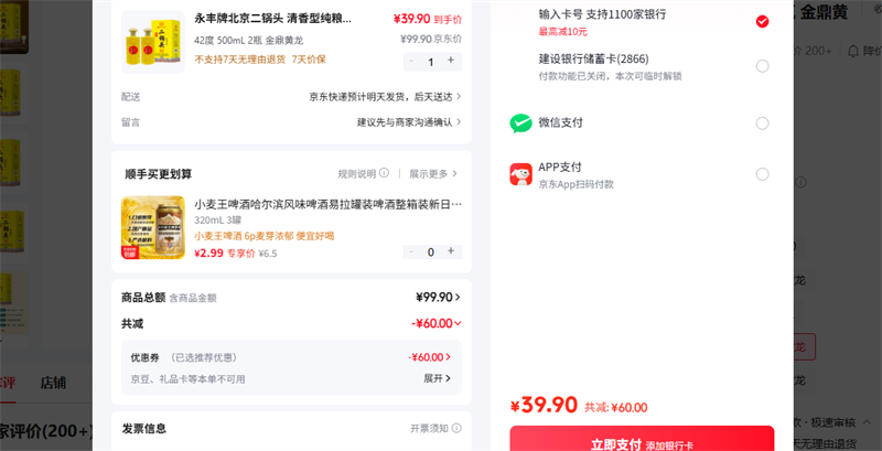 ������ 42�� 500mL 2ƿ �𶦻����Ż�֤��