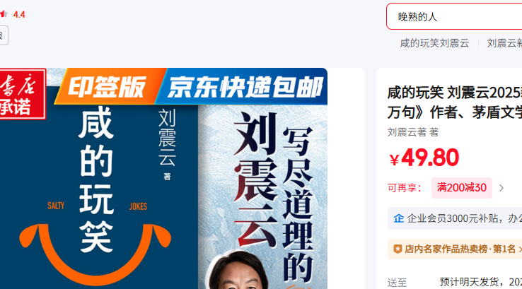 �̵���Ц ������2025���� һ�䶥һ��� ���� é����ѧ�������������������Ʒ�� ͼ���Ż�֤��