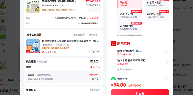 �ݳ��� �ݳ�������Ȯ��(6Ƭ/��)�Ż�֤��