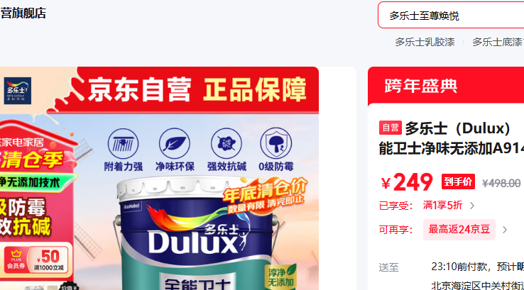 ����ʿ Dulux ������� ȫ����ʿ��ζ������A914-65660����15L��Ͱ�Ż�֤��