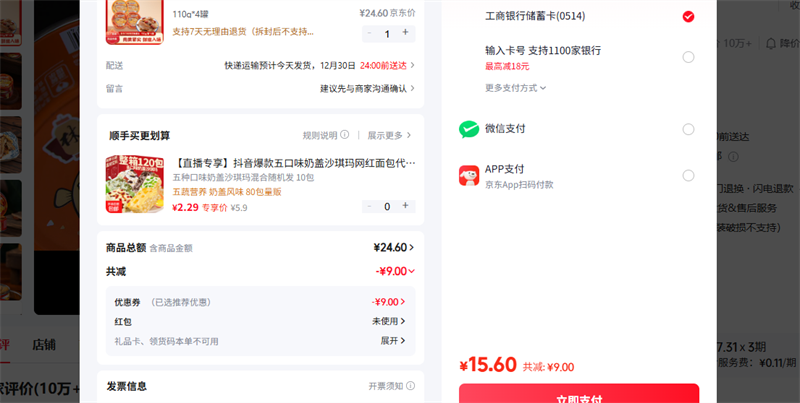 �ּ����ӻƻ����ͷ110g ��Ͽ�ζ ����ζ 2 ����ζ 110g 4���Ż�֤��