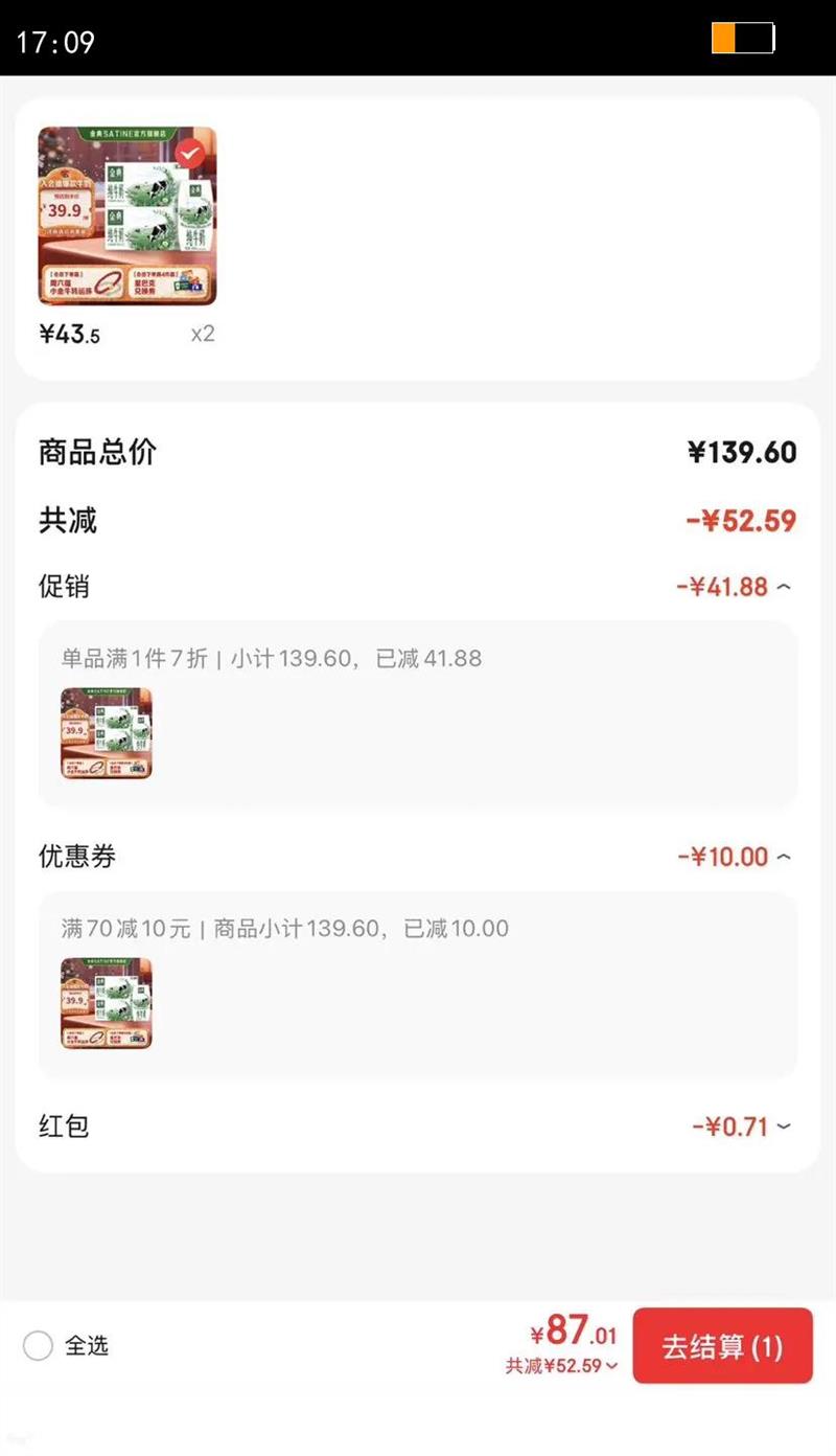 ��� ȫ֬ ����ש ��ţ�� 3.6g���ʵ��� 24�� 200ml�Ż�֤��