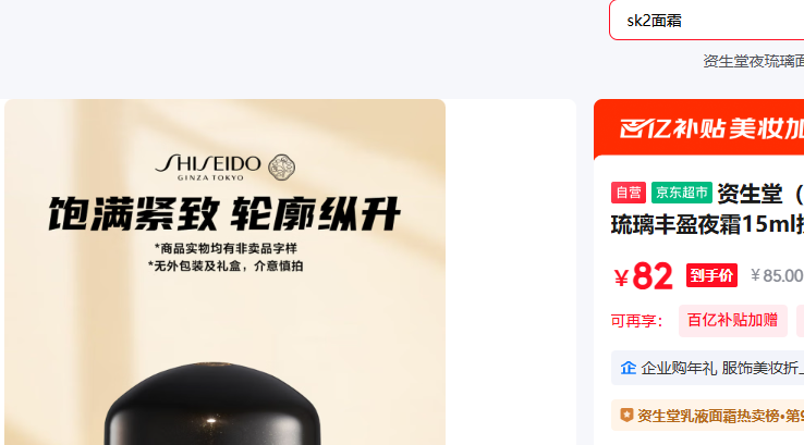 ������ SHISEIDO ʱ��������ӯҹ˪15ml���������˪����Ʒ�����װ�Ż�֤��