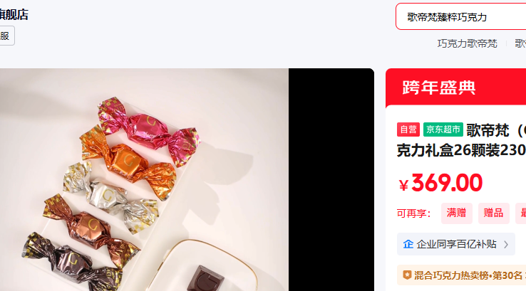 ����� Godiva �����ɿ������26��װ230g ���� ������ʳ ����������Ů�� �����Ż�֤��