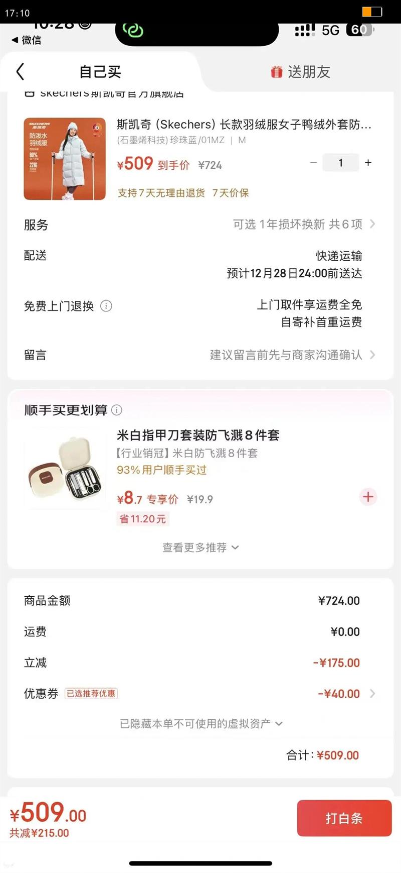 ˹���棨Skechers���������޷�Ů��Ѽ�����׷���ˮ�Ƽ�������ů (ʯīϩ�Ƽ�)������/01MZ L�Ż�֤��