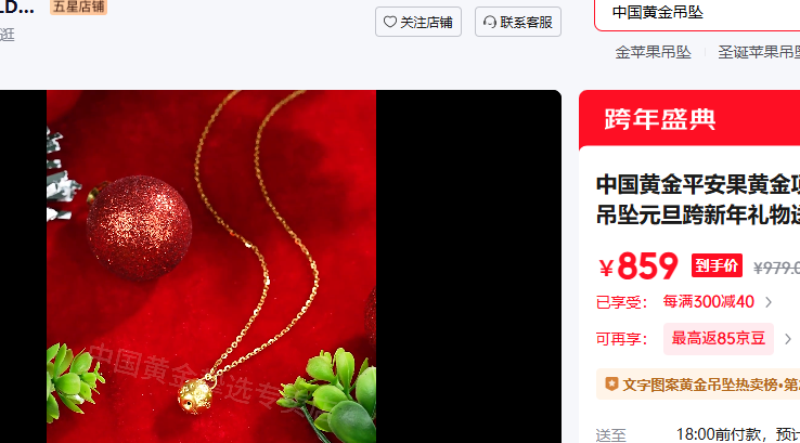 �й��ƽ�CHINA GOLD�� ���ٴ�-����Թ���׹��925���Ż�֤��
