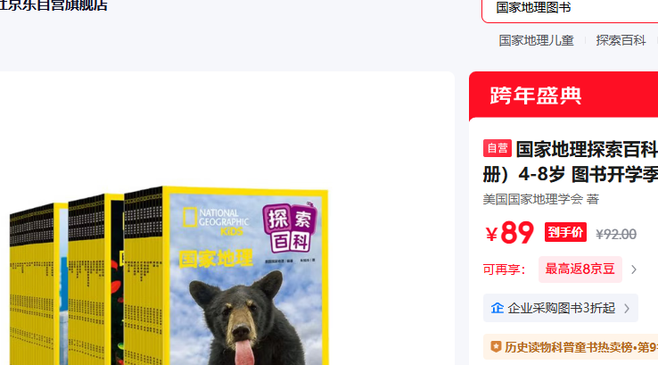 ���ҵ���̽���ٿƺϼ� ��װ��43�� 4-8�� ͼ�鿪ѧ�� ͼ�鿪����ѧ�� ������� Сѧ���Ƽ��鵥�Ż�֤��