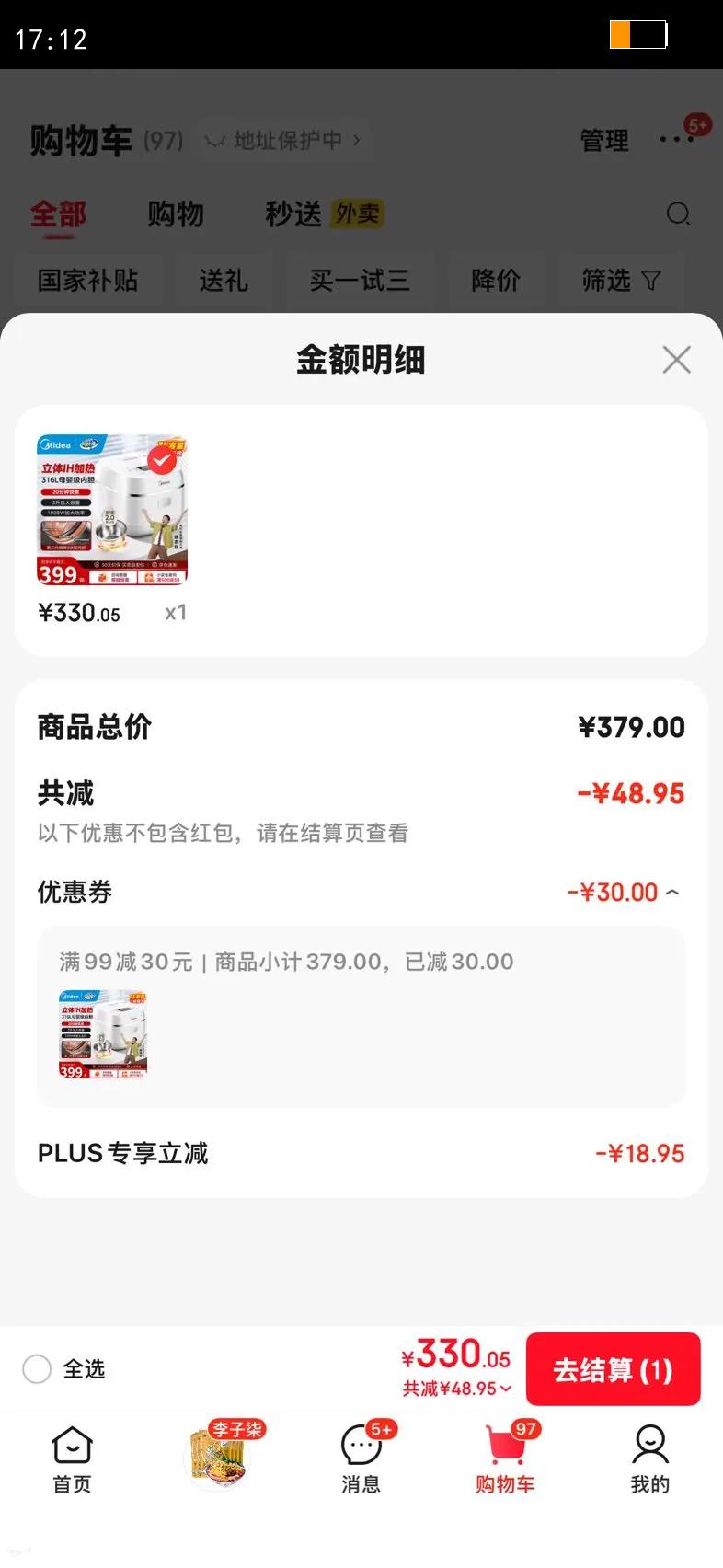 ���ģ�Midea���緹��΢ѹIH���ȵ緹��0Ϳ��2-4-5-8����Ϳ��316L������ڵ�ĸӤ������С��������ԤԼһ����Ч 316LĸӤ���ڵ� 3L ��Ϳ�㲻ճ���Ż�֤��