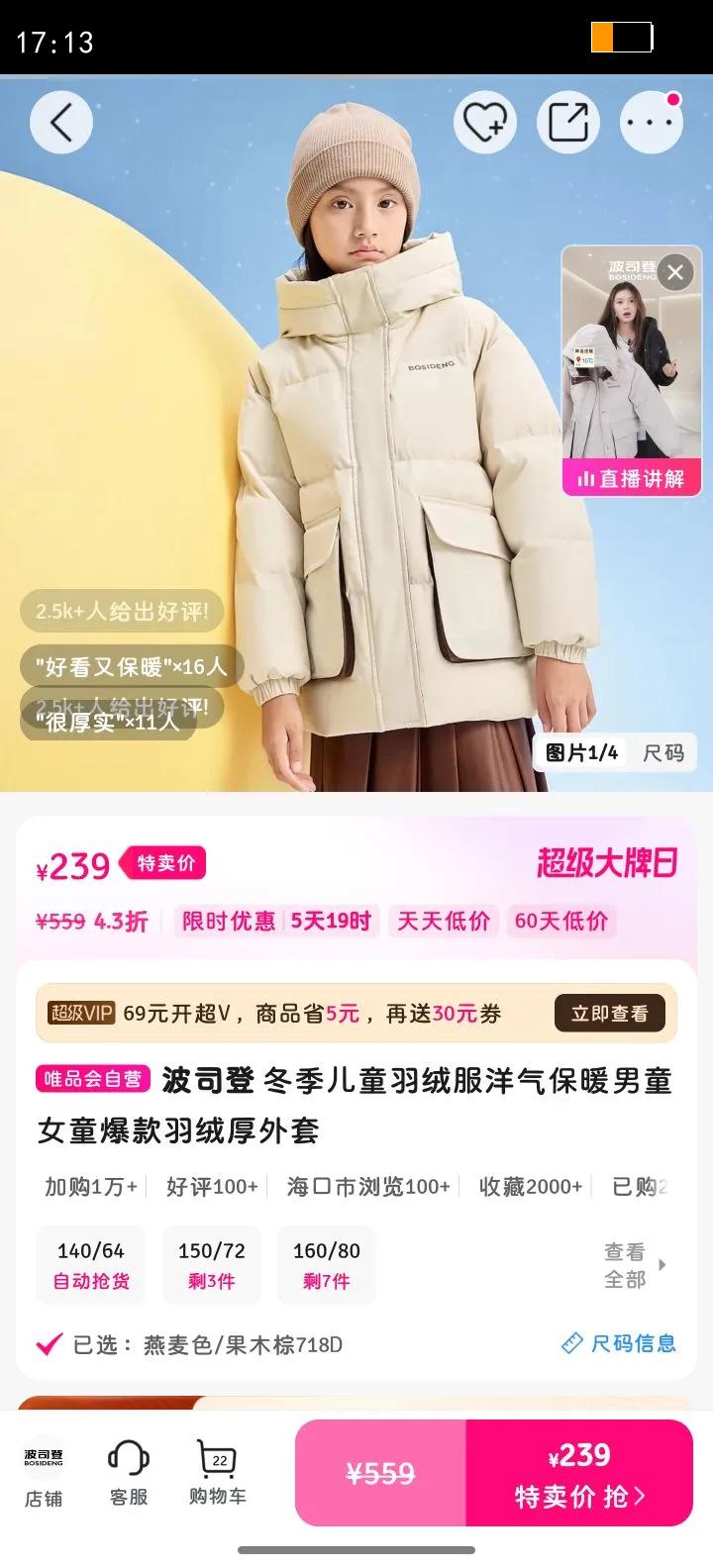 ��˾�� ������ͯ���޷�������ů��ͯŮͯ�������޺������Ż�֤��