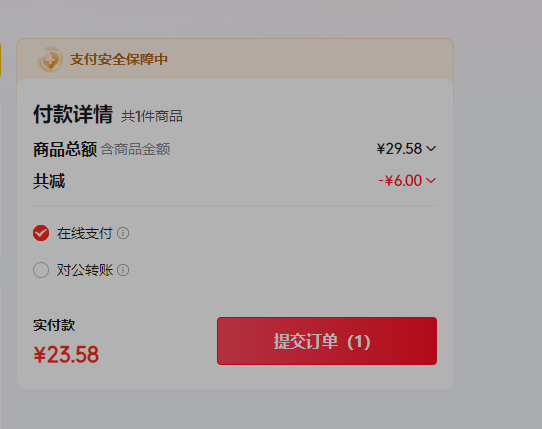 ��ȵ��2026��������װ��С������ſڹҼ������̳����곬�з�Χ����Ԫ�� С������3��װ�Ż�֤��