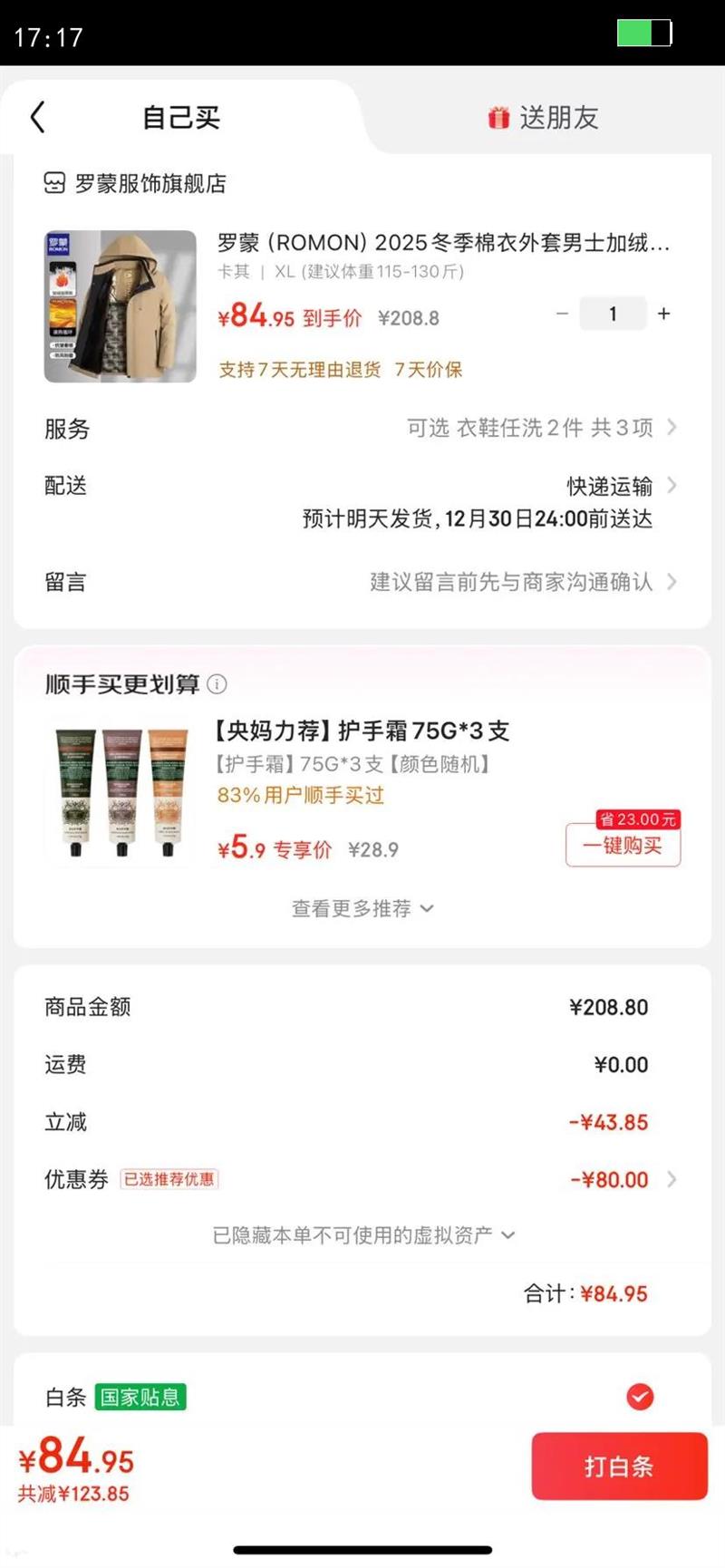 ���ɣ�ROMON��2025��������������ʿ���޼Ӻ�ů�޷�����ɲ�ж��ñ�ް��ְ�װ ��ɫ XL (��������115-130��)�Ż�֤��