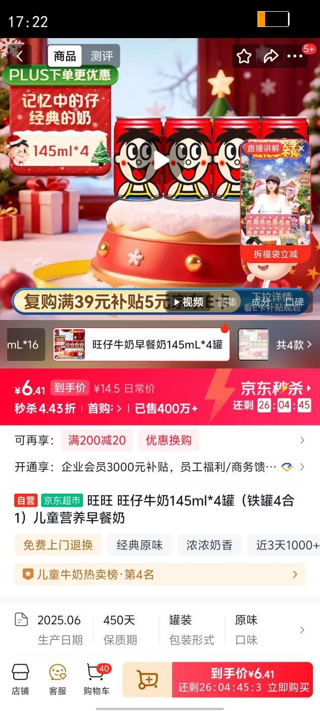 ���� ԭζ ��װ ������ 4�� 145ml�Ż�֤��